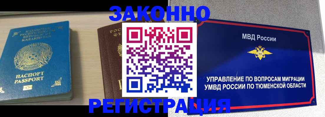 прописка для школы в Алтайском крае