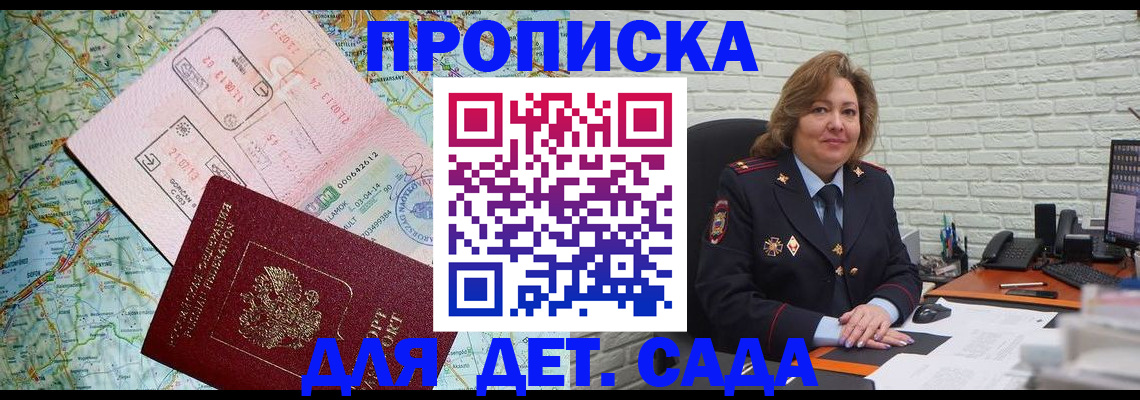 временная регистрация госуслуги в Алтайском крае