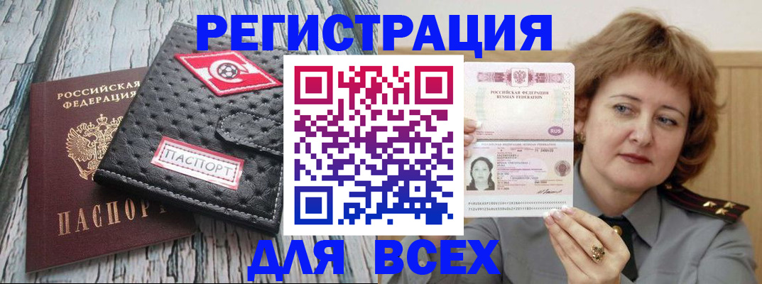 прописка для кредита в Алтайском крае