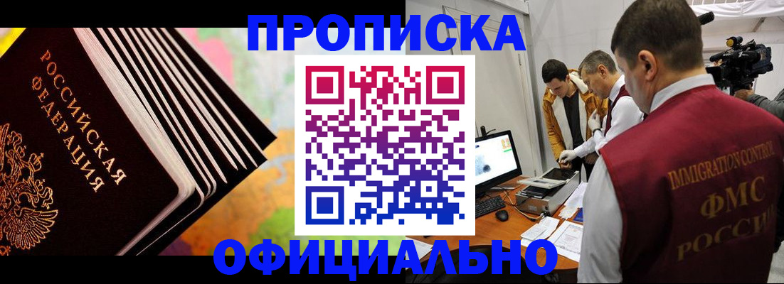 временная регистрация законно в Алтайском крае